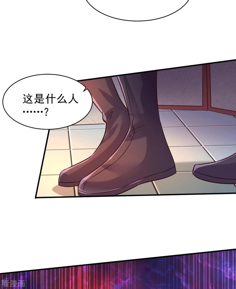 《总有道侣逼我双修》第116话 劳资最不缺的就是钱 第12页