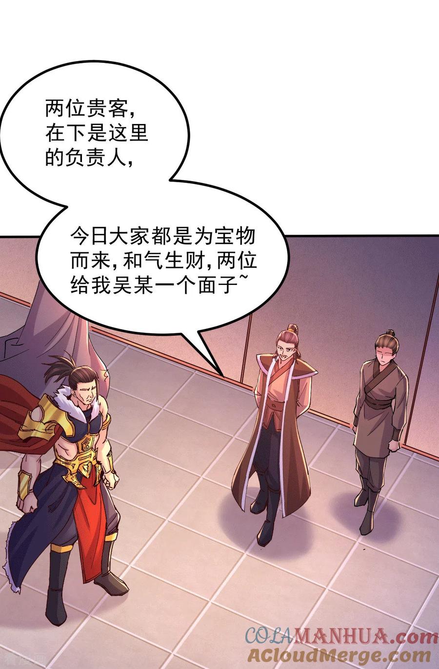 《总有道侣逼我双修》第116话 劳资最不缺的就是钱 第25页