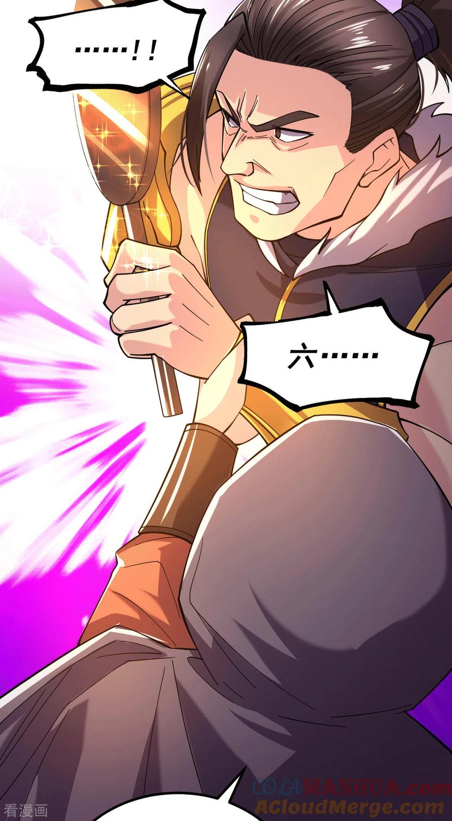 《总有道侣逼我双修》第117话 自己买自己的东西？ 第33页
