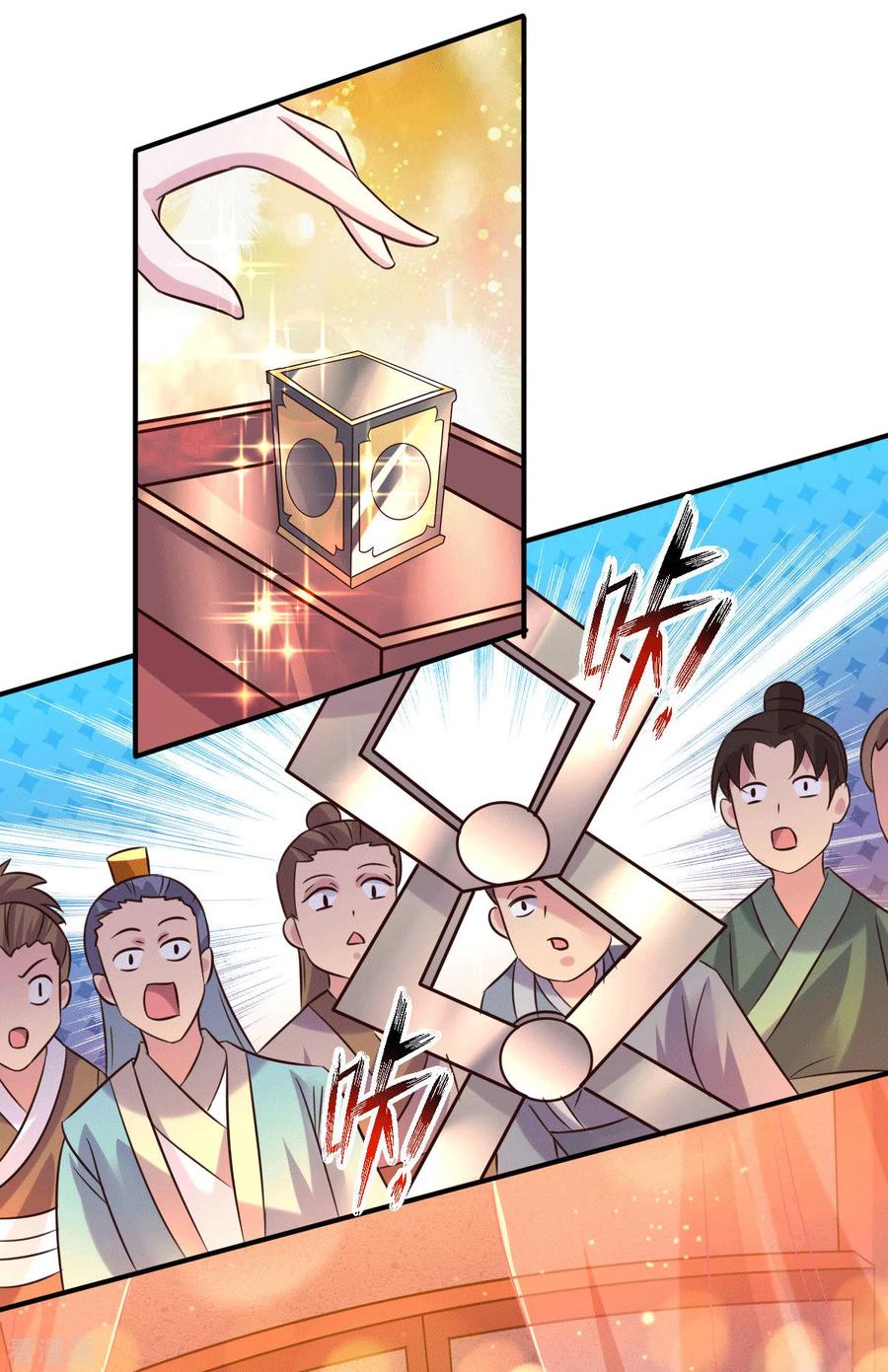 《总有道侣逼我双修》第117话 自己买自己的东西？ 第16页