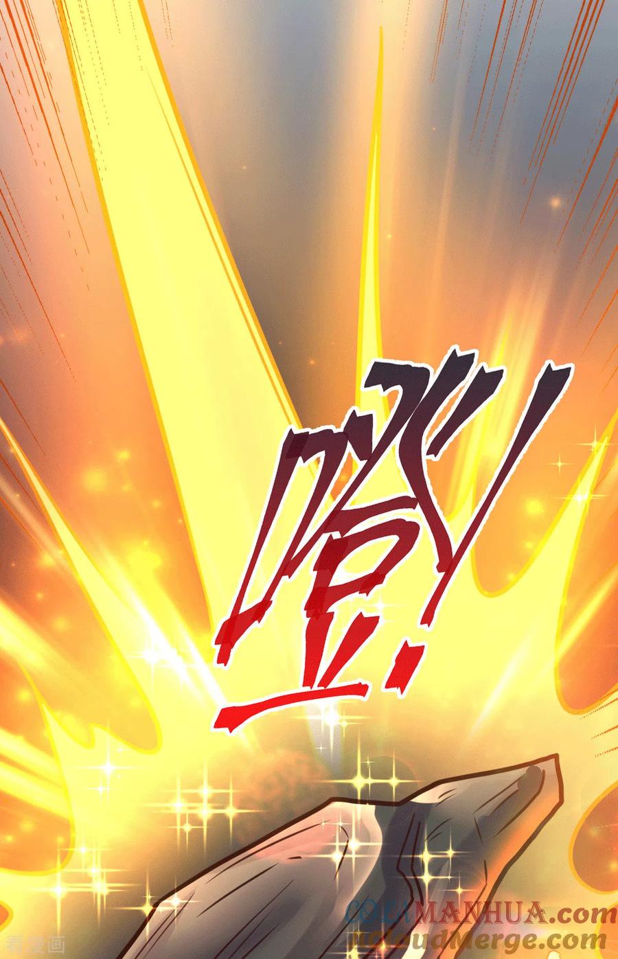 《总有道侣逼我双修》第117话 自己买自己的东西？ 第21页