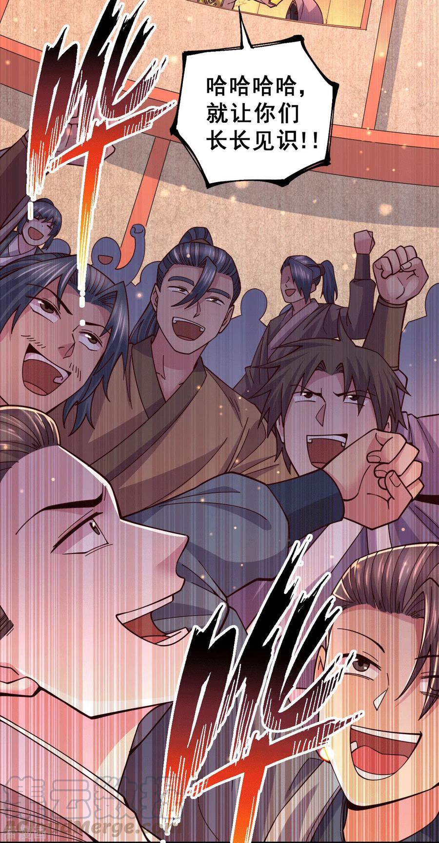《总有道侣逼我双修》第118话 血脉的召唤 第3页