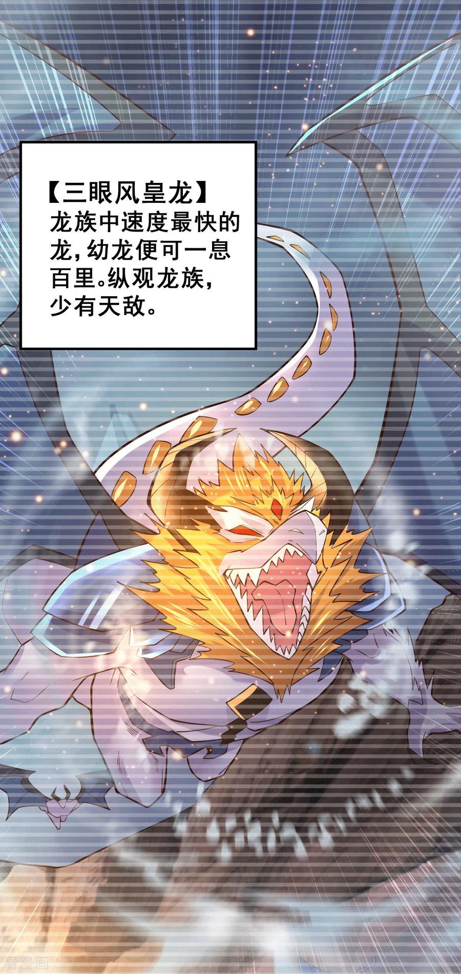《总有道侣逼我双修》第119话 疯狂的拍卖会 第2页