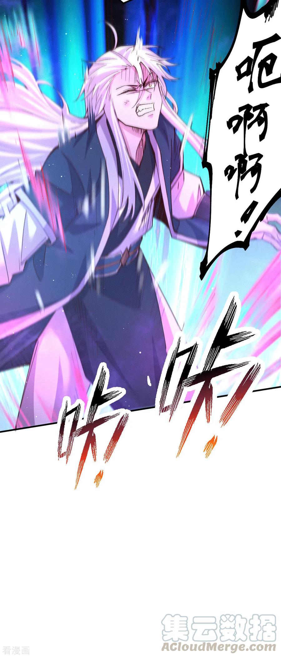 《总有道侣逼我双修》第120话 她寻龙是为了我！ 第37页