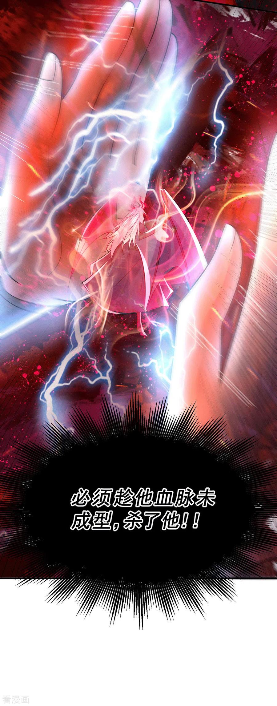 《总有道侣逼我双修》第120话 她寻龙是为了我！ 第47页