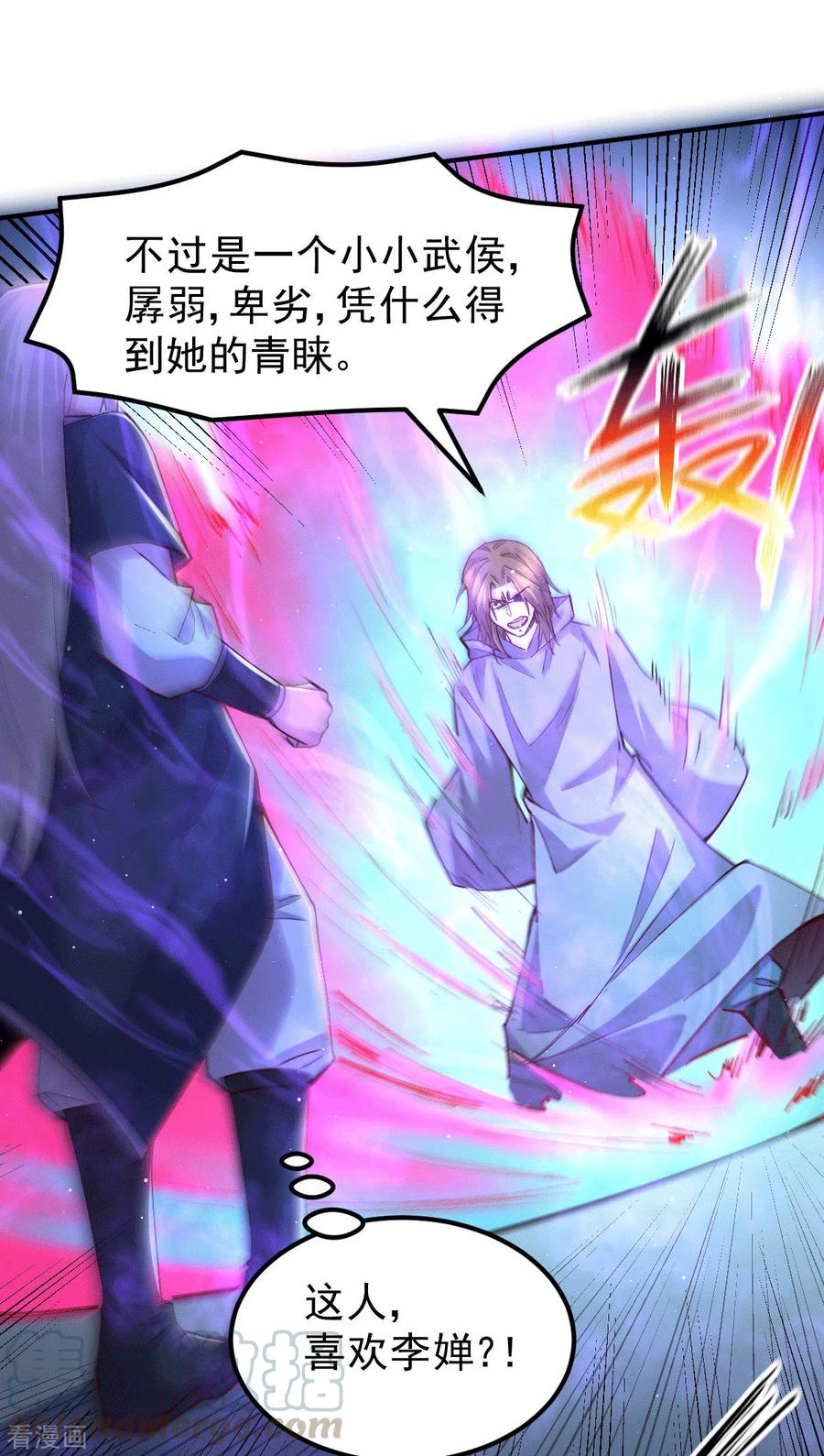 《总有道侣逼我双修》第120话 她寻龙是为了我！ 第34页