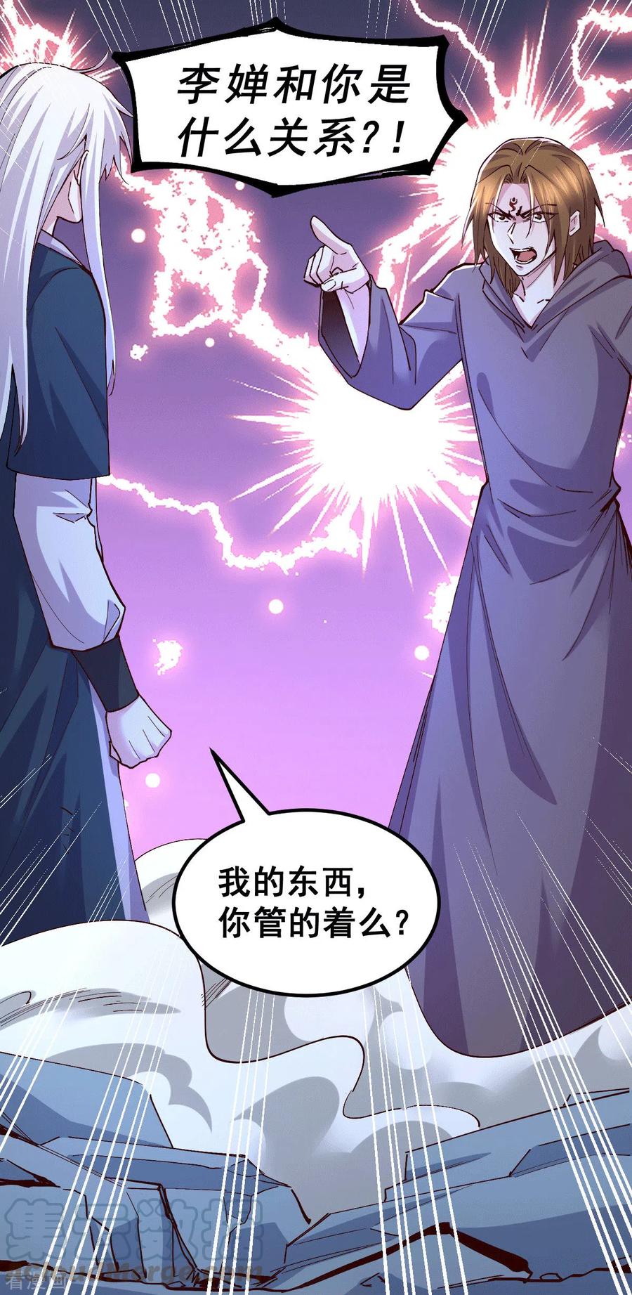《总有道侣逼我双修》第120话 她寻龙是为了我！ 第31页