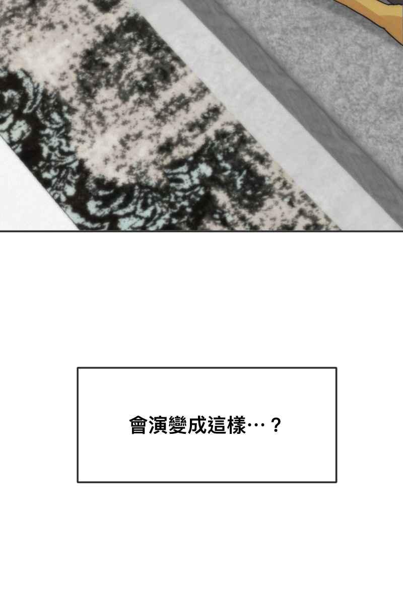 《我的室友帅哥学长》第12话 主动进攻 第56页