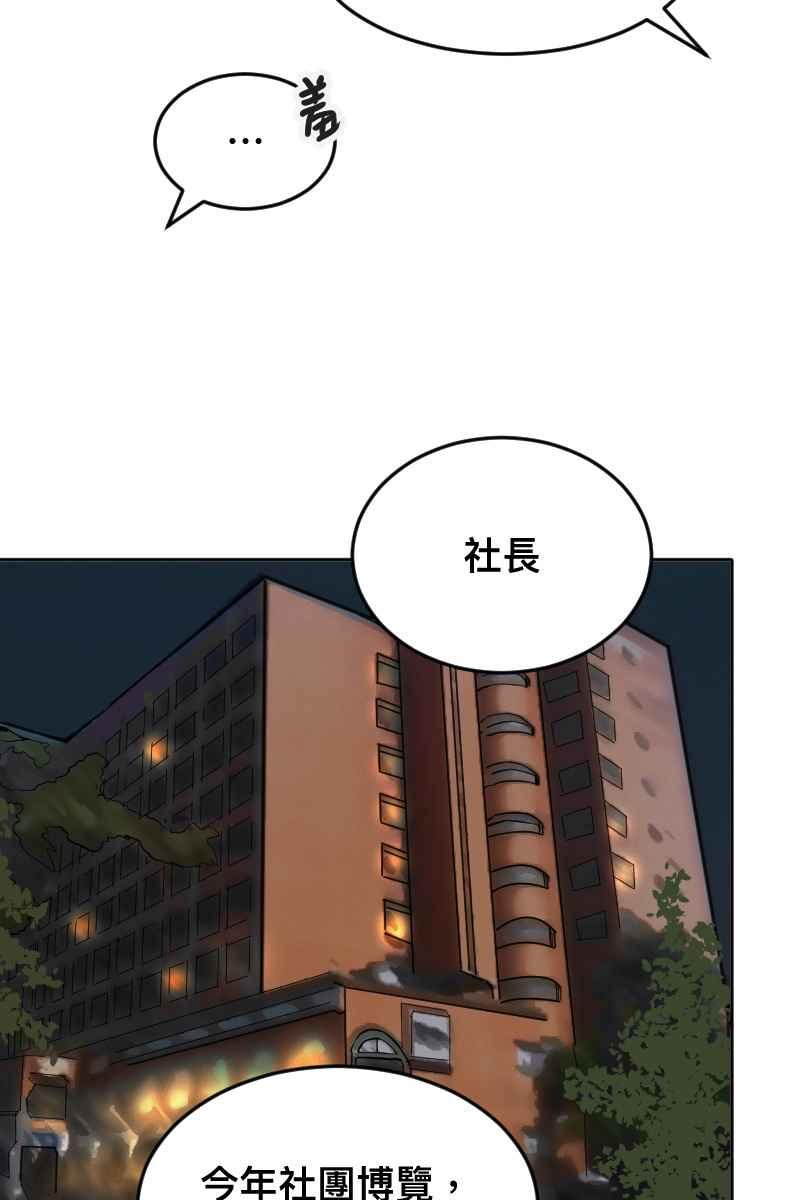 《我的室友帅哥学长》第12话 主动进攻 第21页