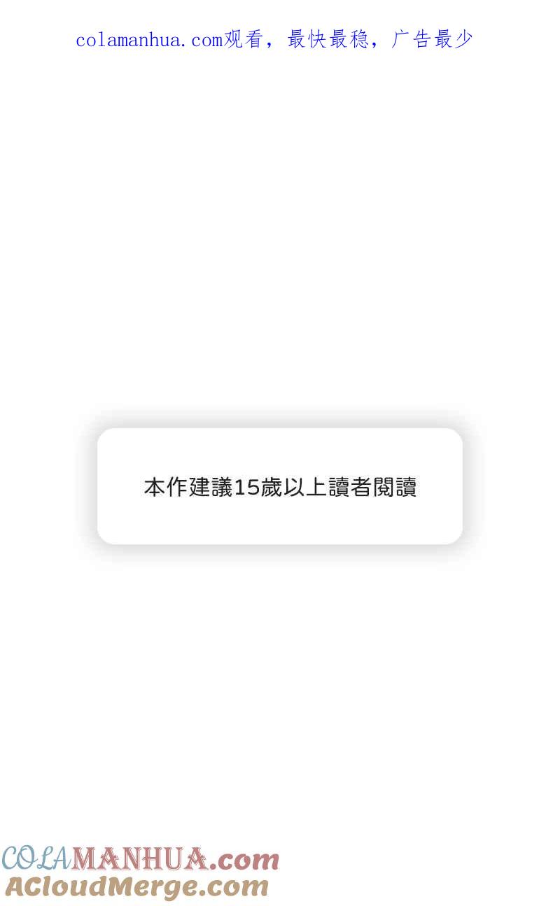 《我的室友帅哥学长》第12话 主动进攻 第1页