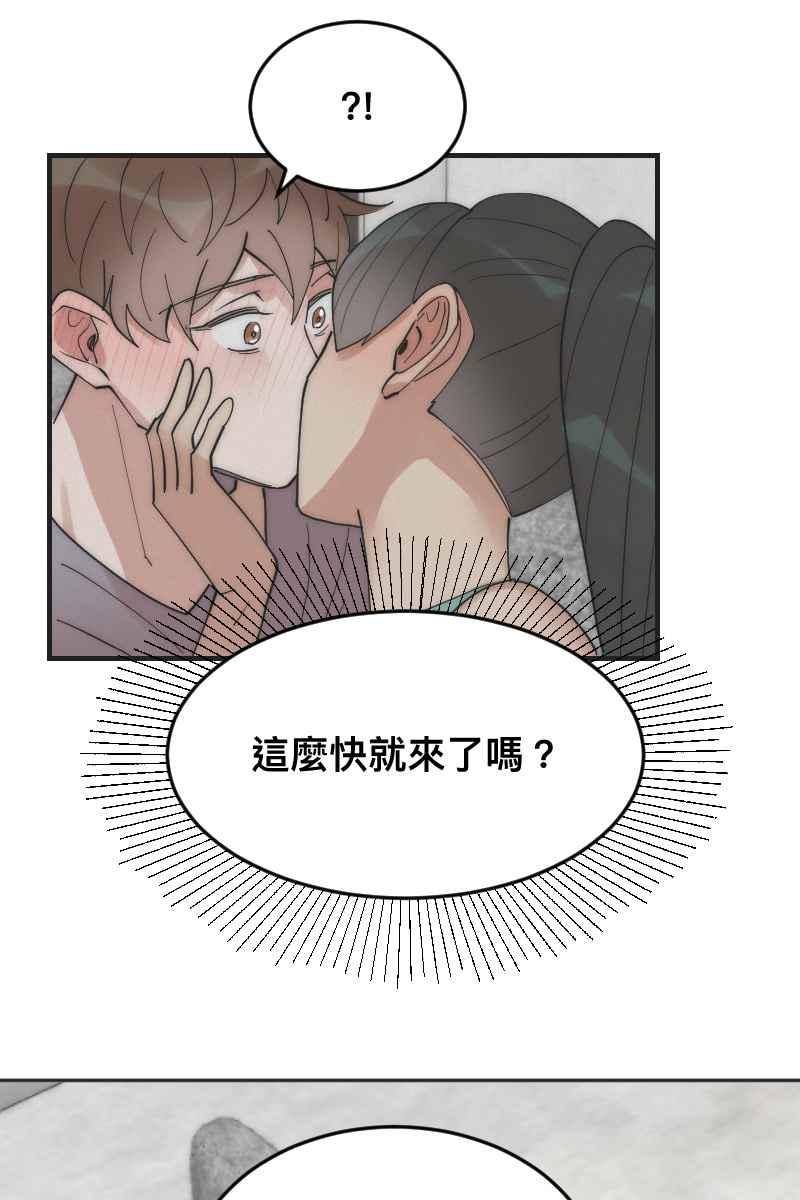 《我的室友帅哥学长》第13话 急转直下 第15页