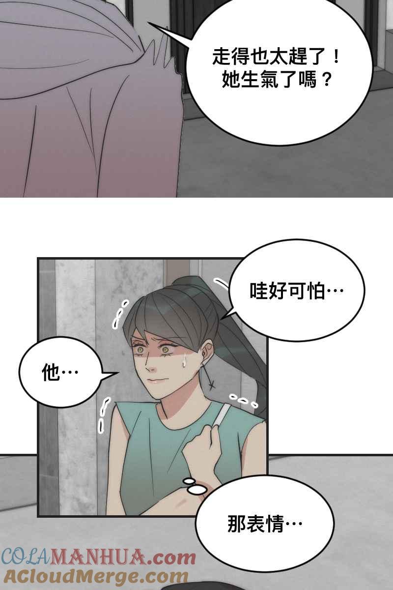 《我的室友帅哥学长》第13话 急转直下 第28页