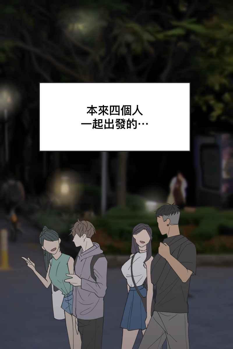《我的室友帅哥学长》第13话 急转直下 第2页