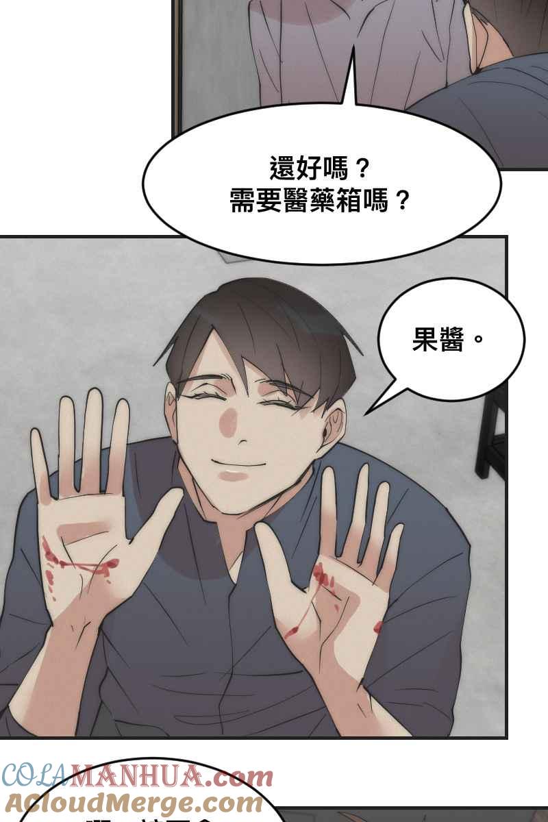 《我的室友帅哥学长》第13话 急转直下 第31页