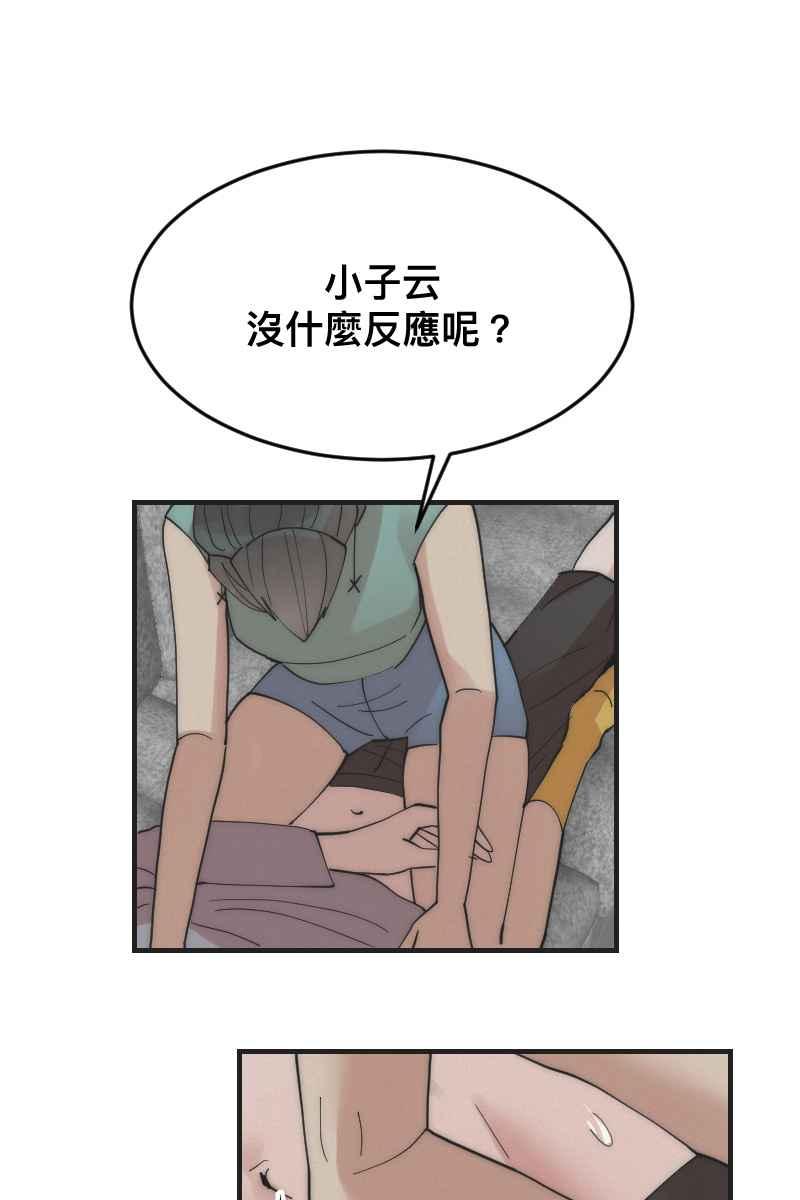 《我的室友帅哥学长》第13话 急转直下 第18页