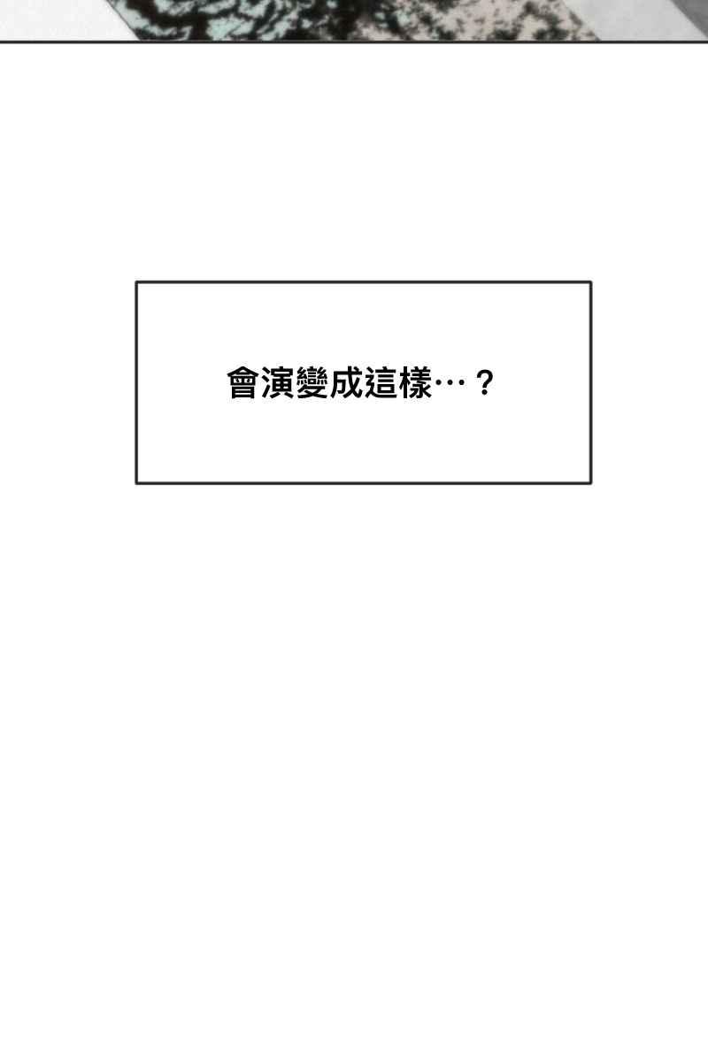 《我的室友帅哥学长》第13话 急转直下 第5页