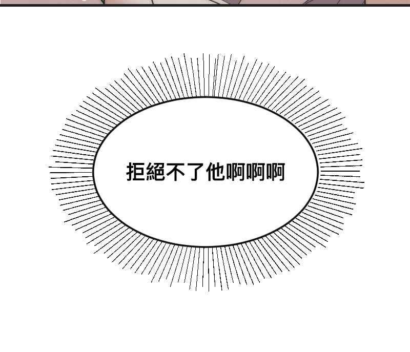 《我的室友帅哥学长》第13话 急转直下 第65页