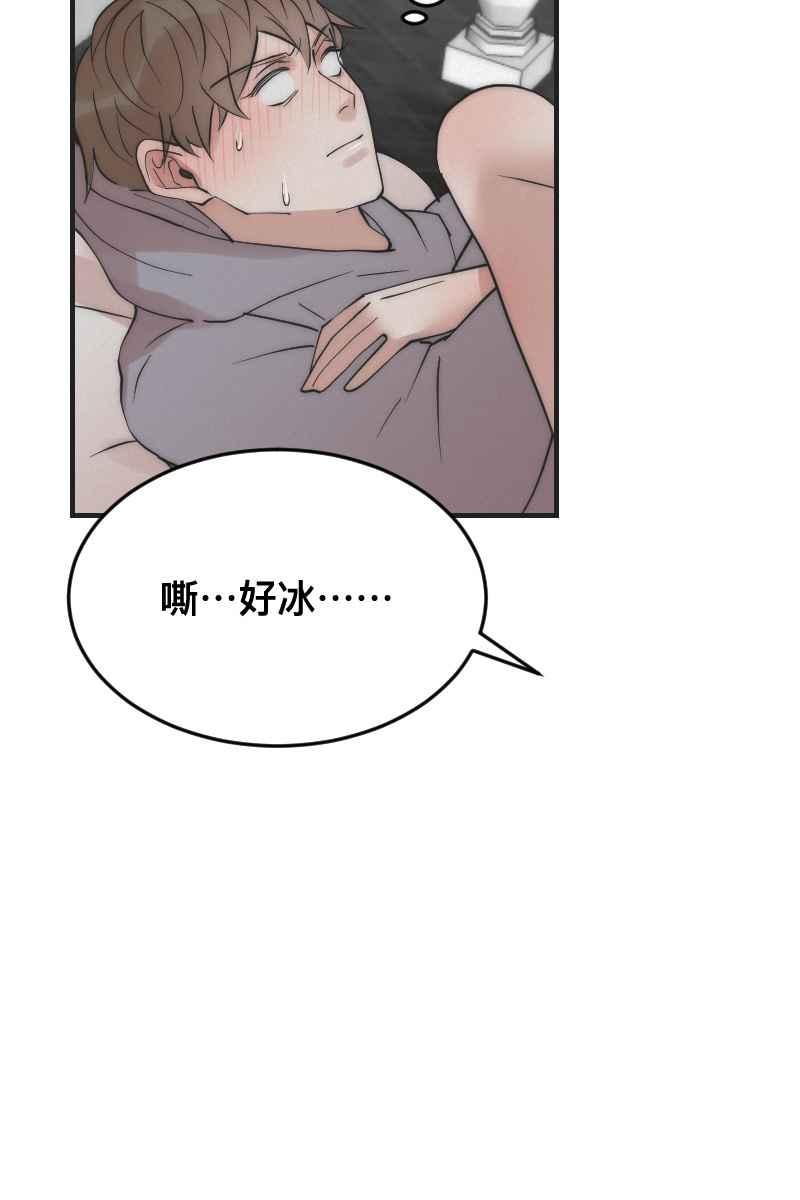 《我的室友帅哥学长》第13话 急转直下 第60页