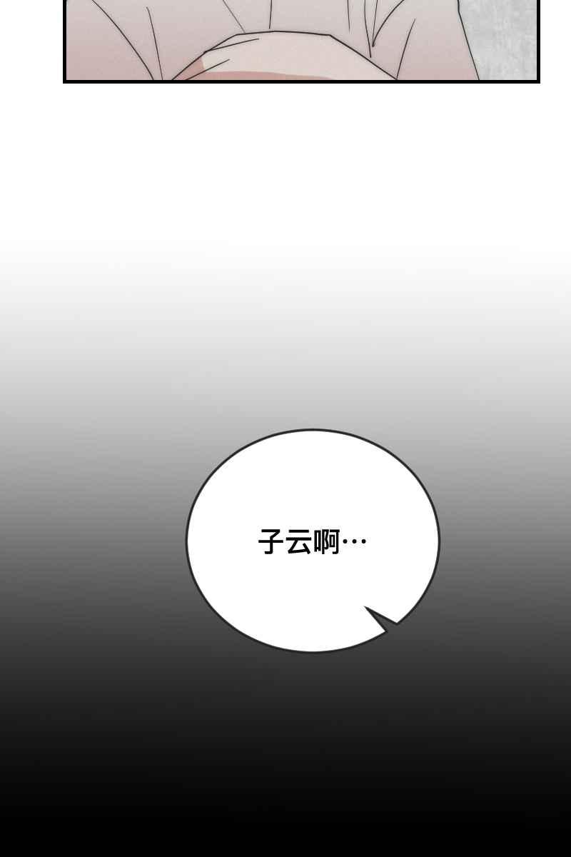 《我的室友帅哥学长》第14话 越过界线 第30页