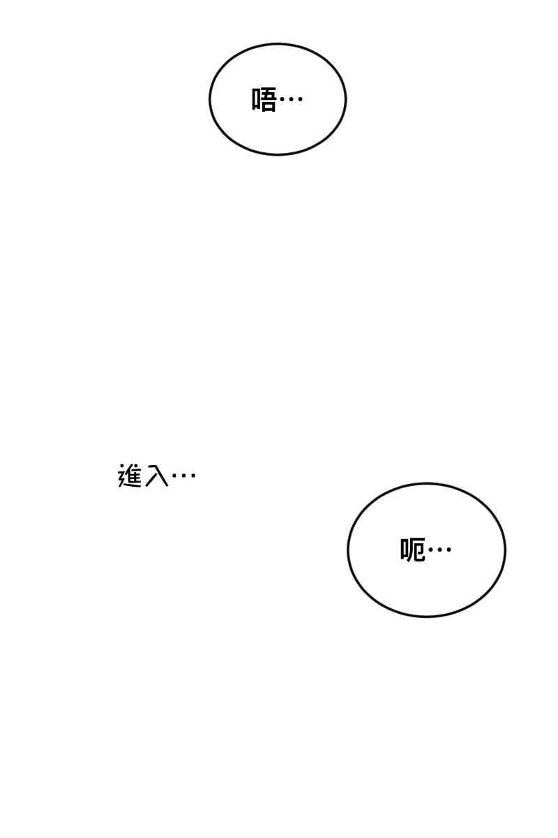 《我的室友帅哥学长》第14话 越过界线 第6页