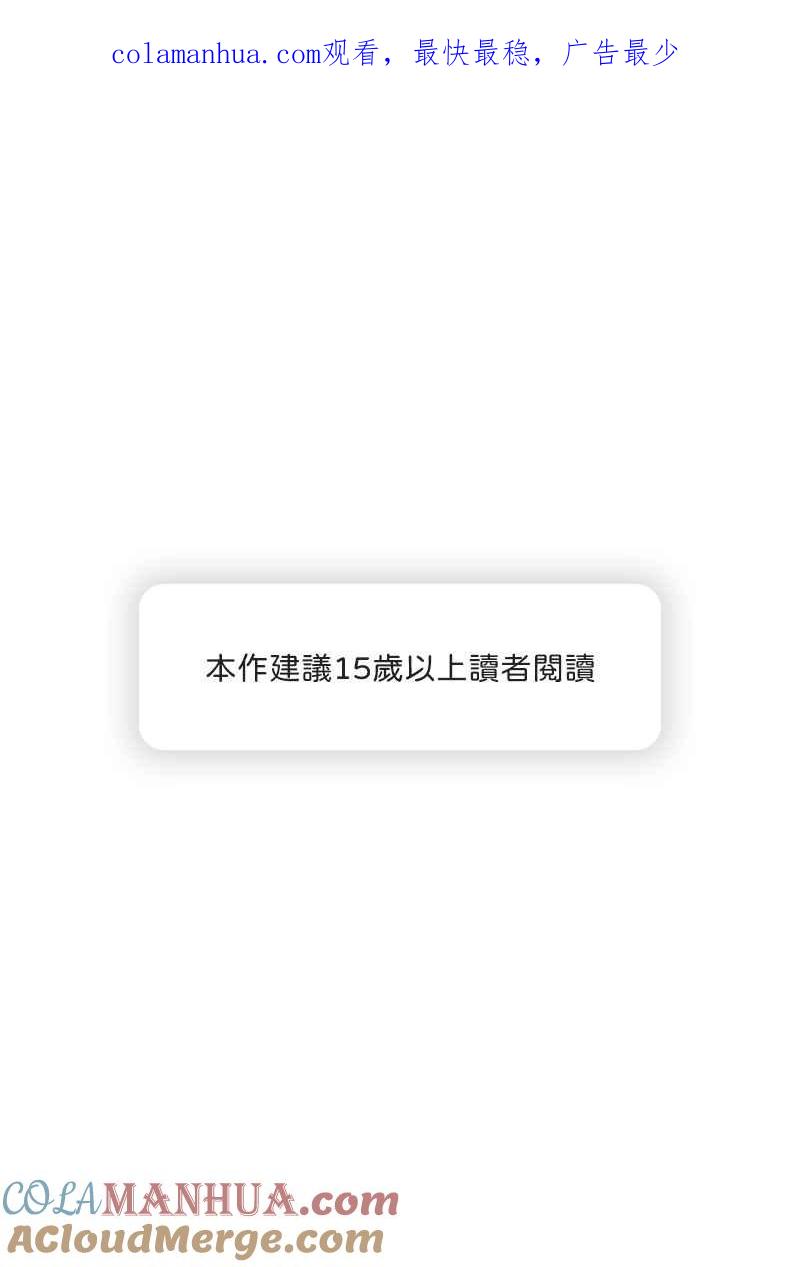 《我的室友帅哥学长》第14话 越过界线 第1页