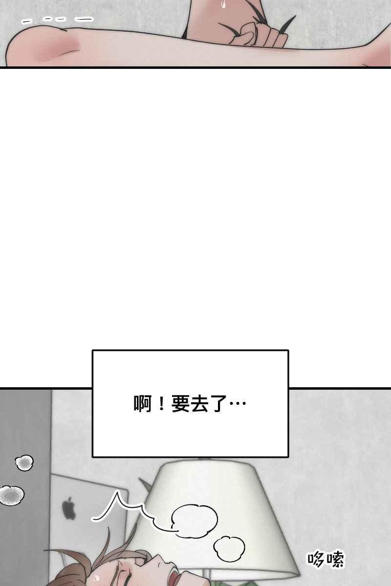 《我的室友帅哥学长》第14话 越过界线 第21页