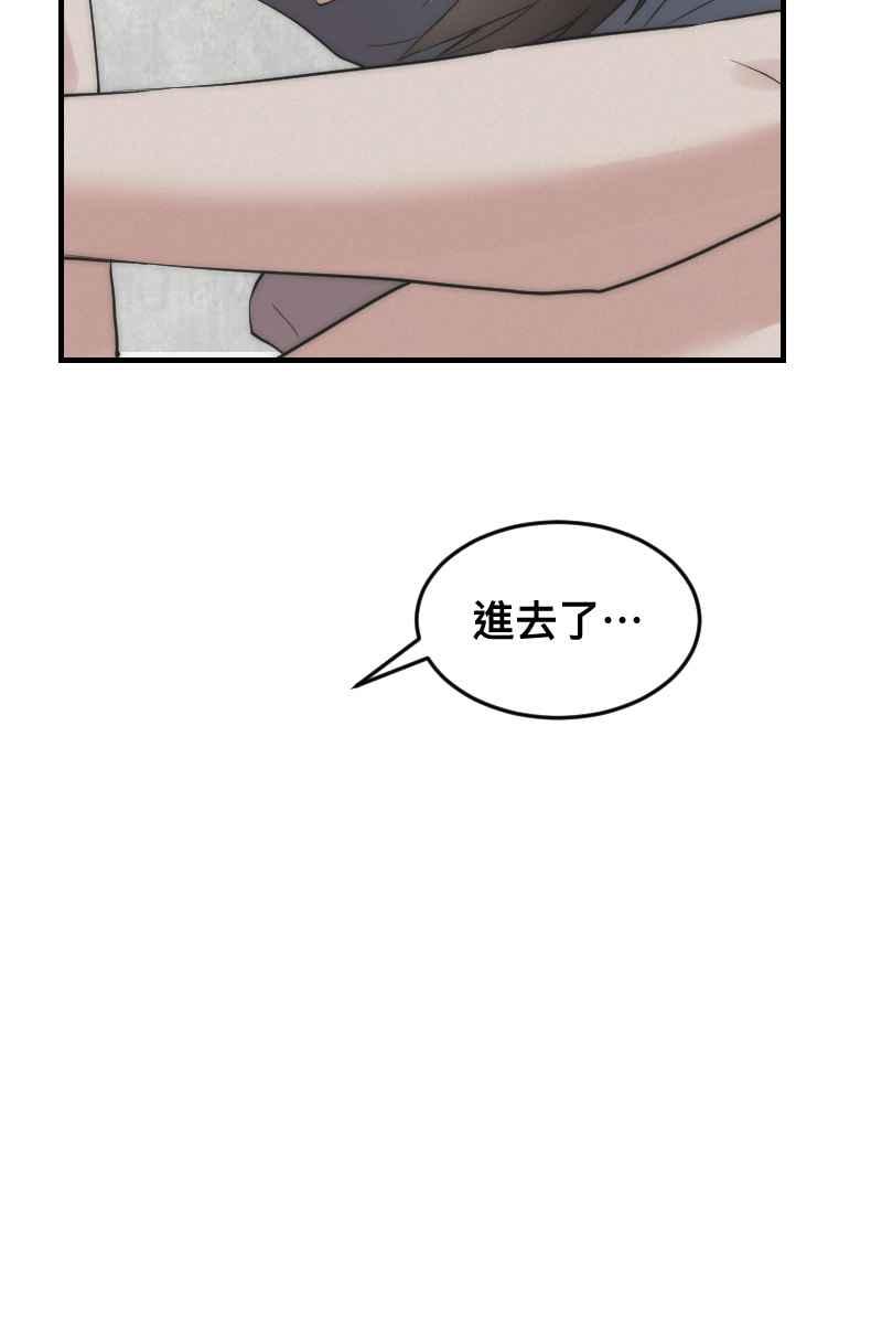 《我的室友帅哥学长》第14话 越过界线 第14页