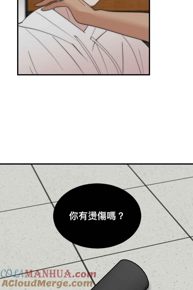 《我的室友帅哥学长》第14话 越过界线 第64页