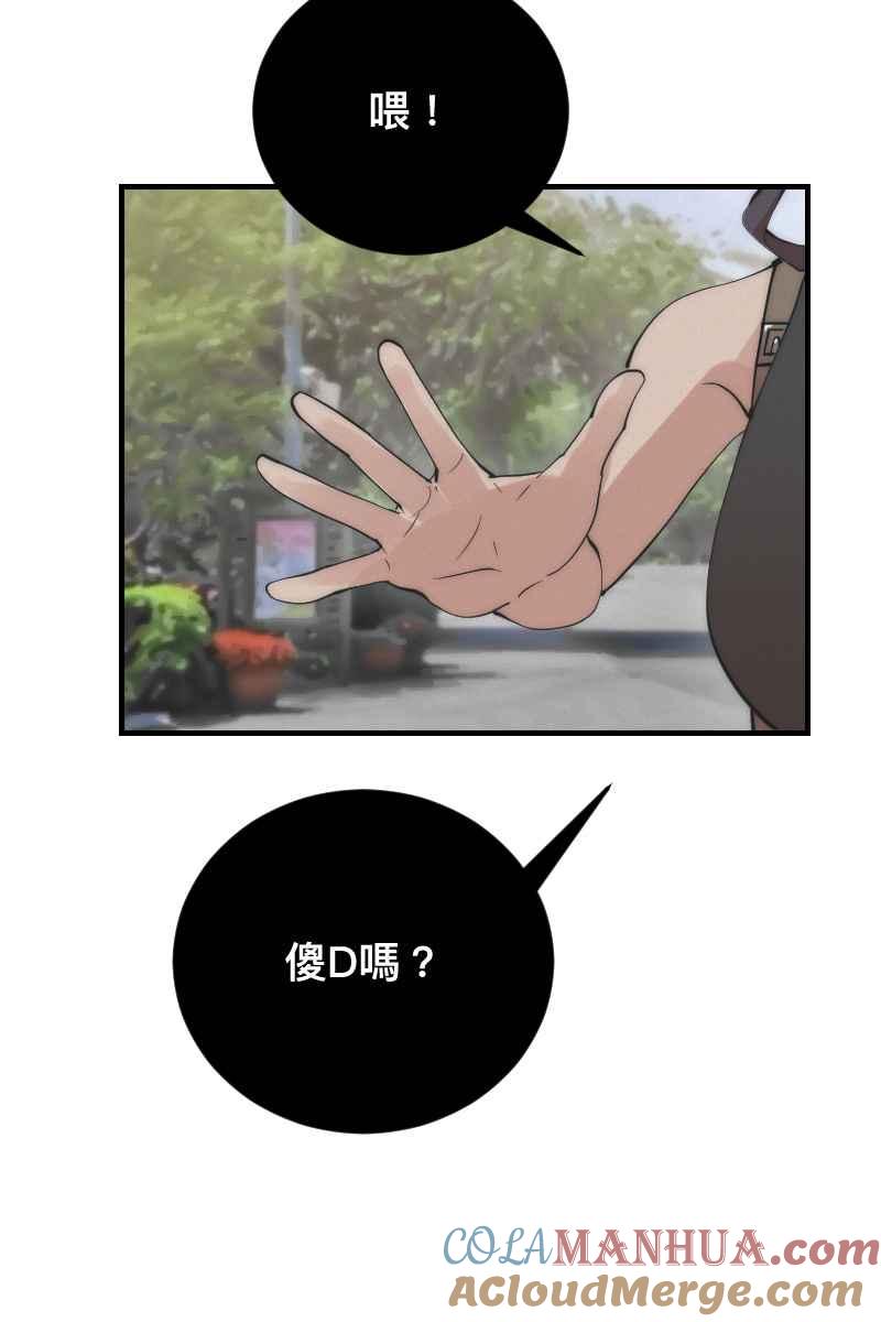 《我的室友帅哥学长》第15话 偶然相遇 第16页