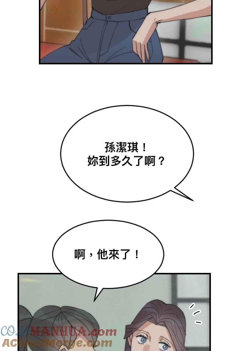 《我的室友帅哥学长》第15话 偶然相遇 第40页