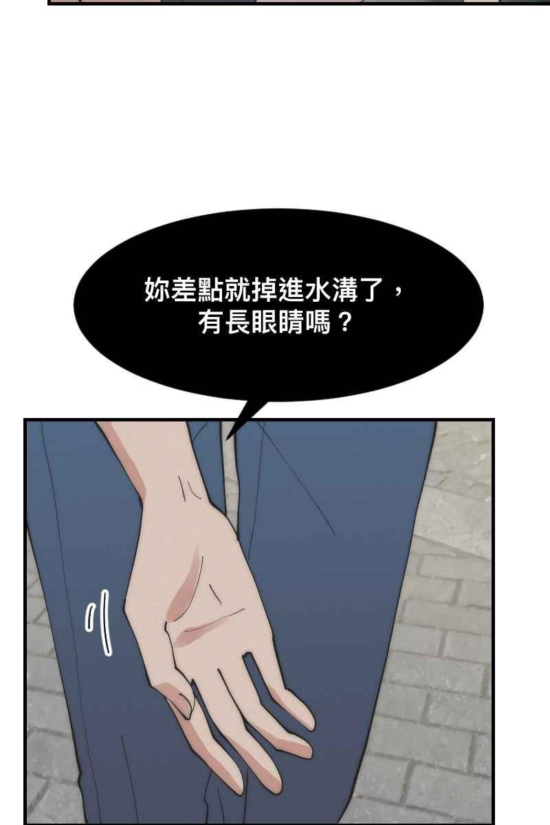 《我的室友帅哥学长》第15话 偶然相遇 第18页