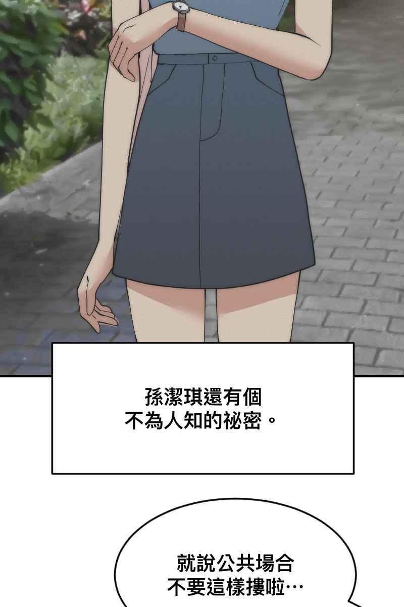 《我的室友帅哥学长》第15话 偶然相遇 第9页