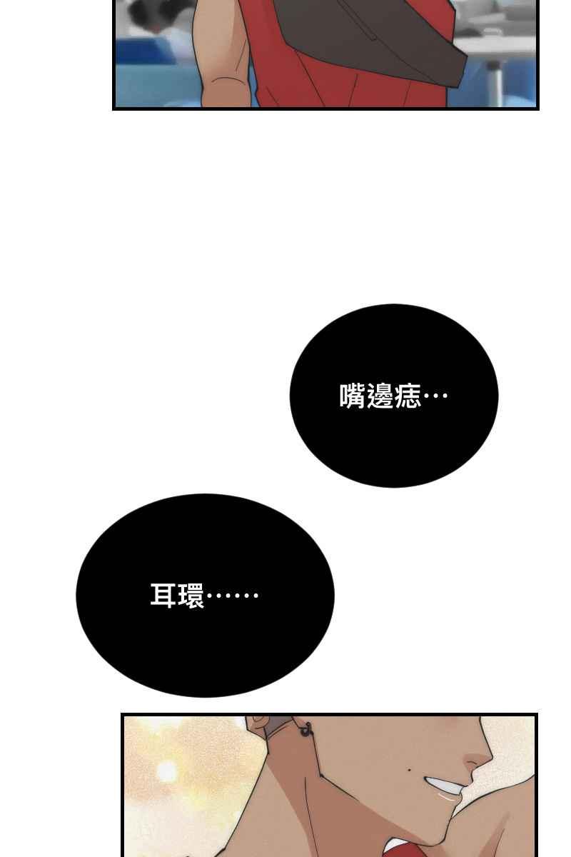 《我的室友帅哥学长》第15话 偶然相遇 第42页
