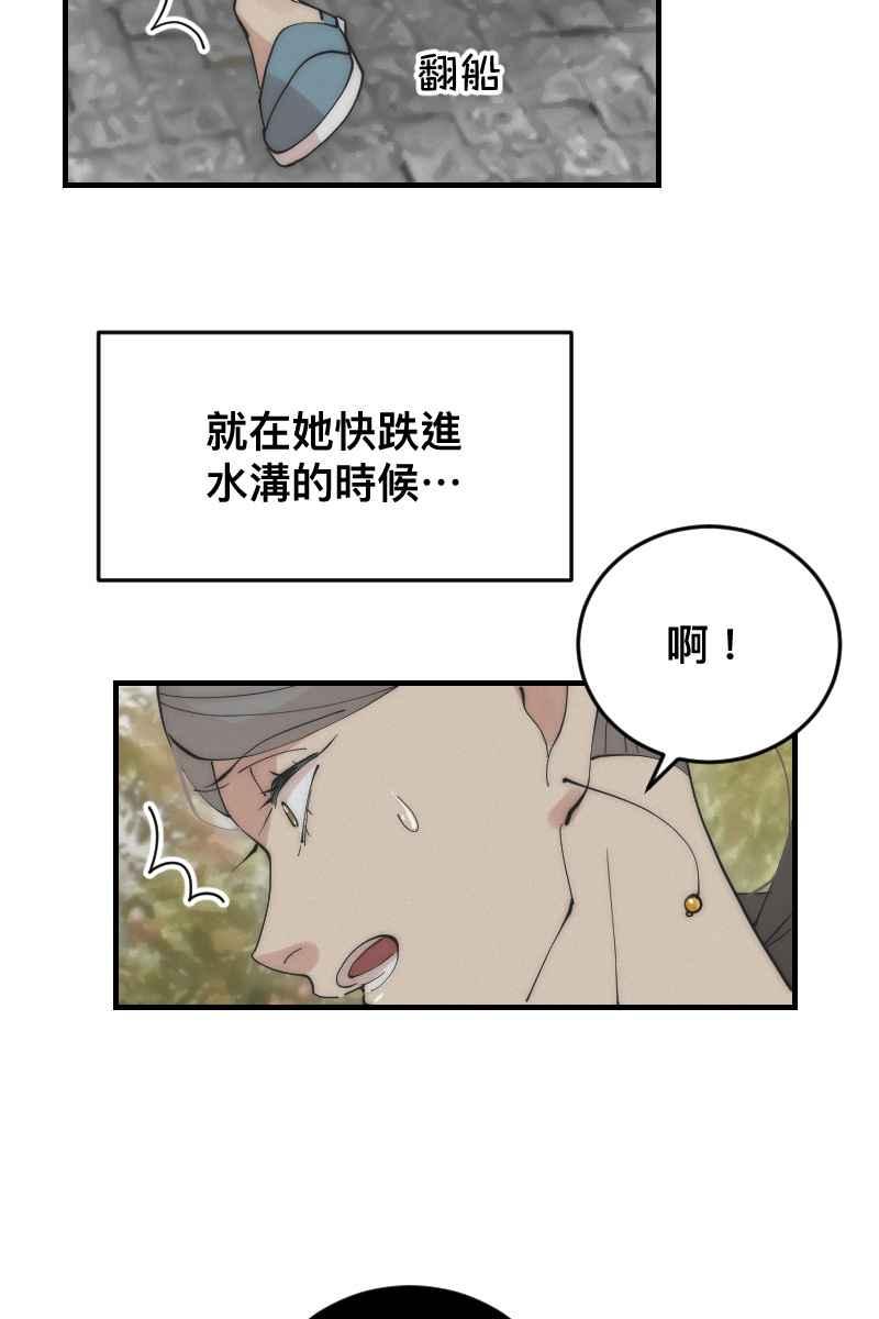 《我的室友帅哥学长》第15话 偶然相遇 第15页