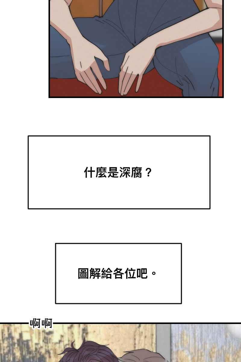 《我的室友帅哥学长》第15话 偶然相遇 第30页