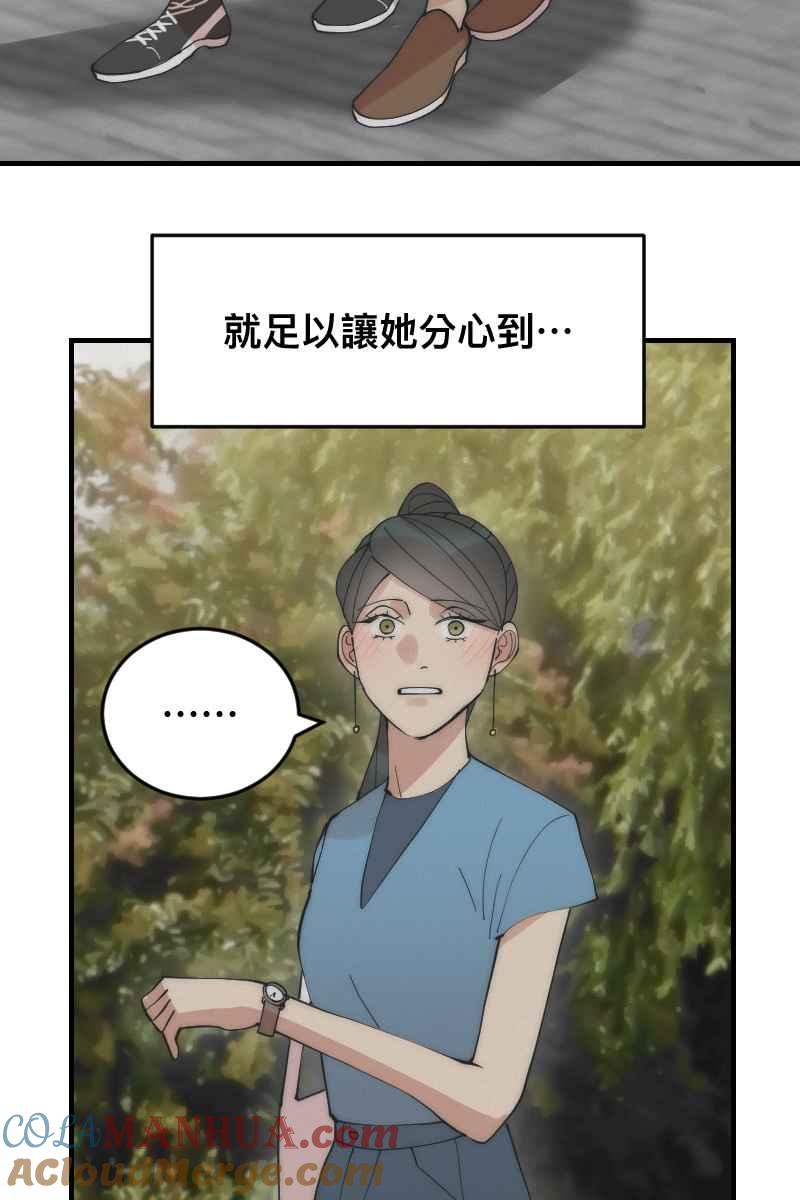 《我的室友帅哥学长》第15话 偶然相遇 第13页
