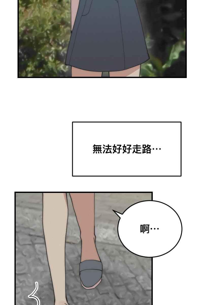 《我的室友帅哥学长》第15话 偶然相遇 第14页