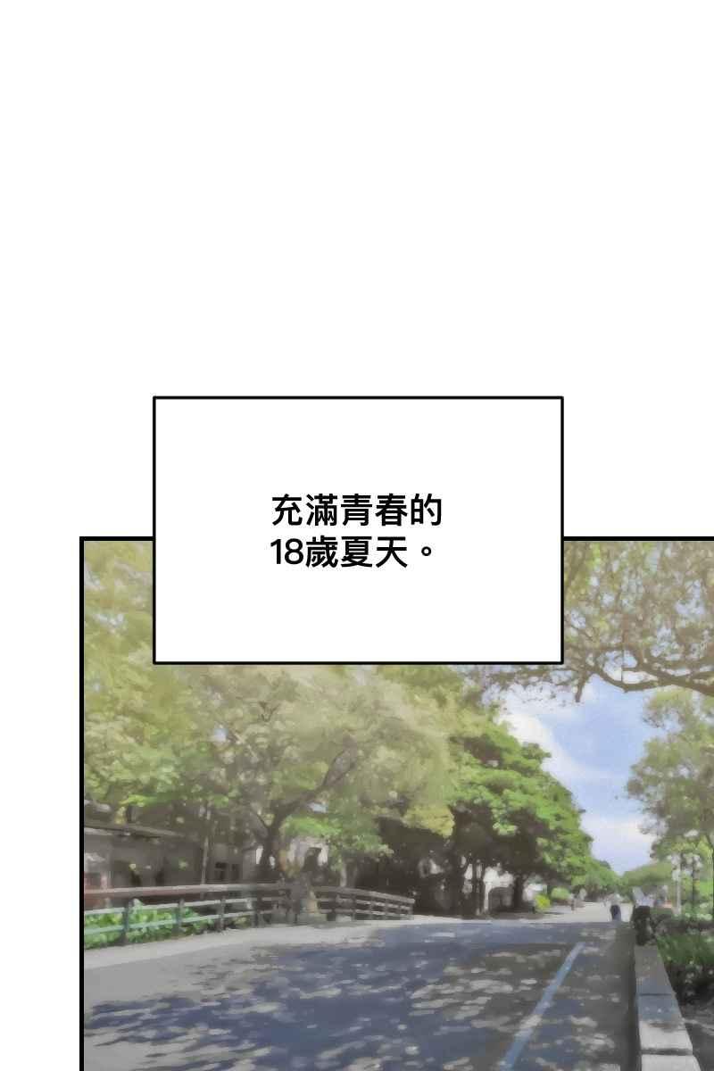 《我的室友帅哥学长》第15话 偶然相遇 第2页