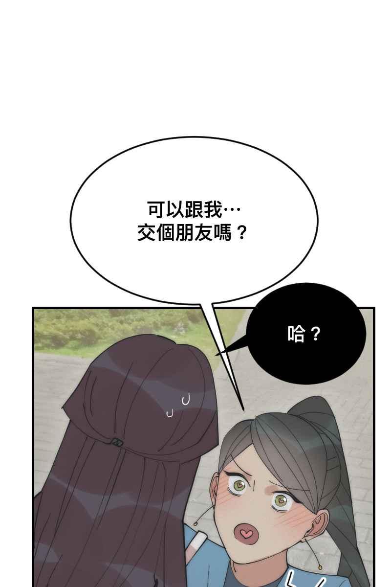 《我的室友帅哥学长》第15话 偶然相遇 第24页