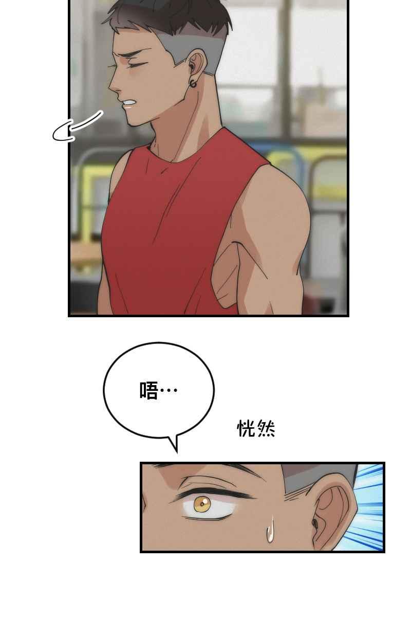 《我的室友帅哥学长》第15话 偶然相遇 第62页