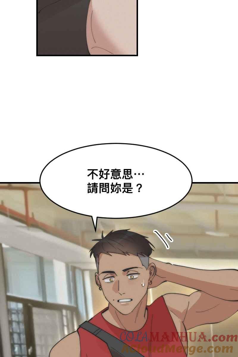 《我的室友帅哥学长》第15话 偶然相遇 第46页