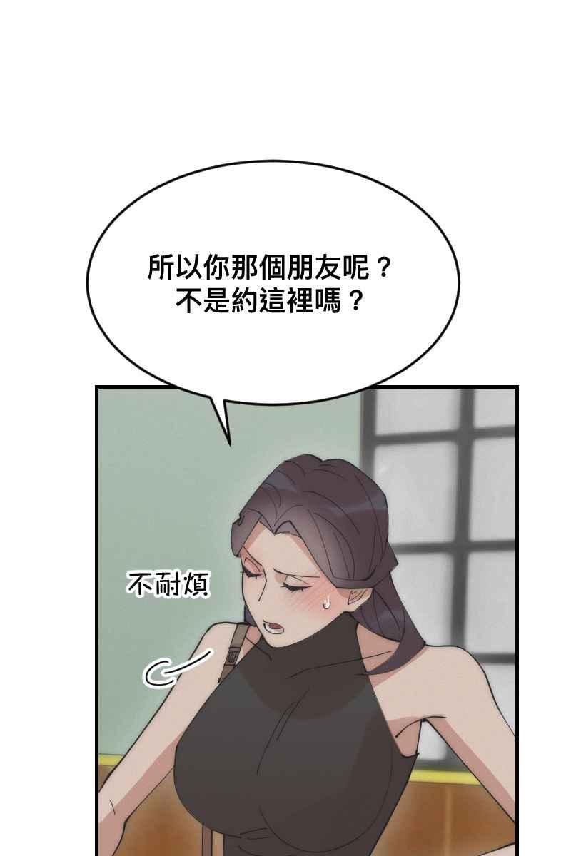 《我的室友帅哥学长》第15话 偶然相遇 第39页
