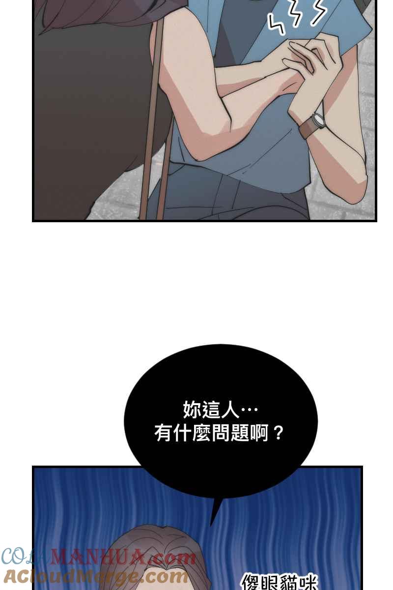《我的室友帅哥学长》第15话 偶然相遇 第25页