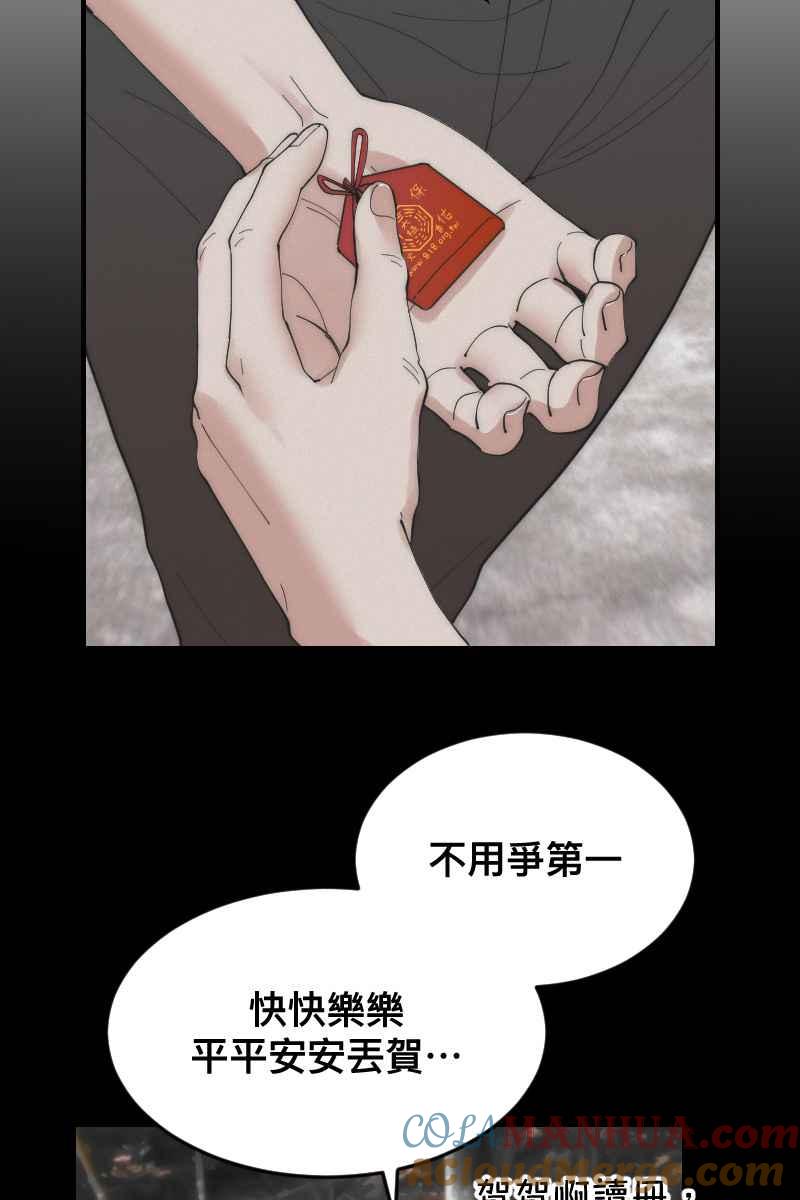 《我的室友帅哥学长》第16话 友达以上 第10页