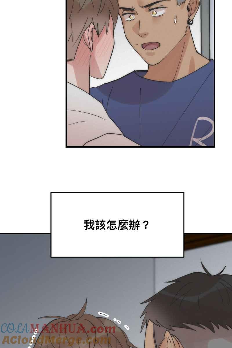 《我的室友帅哥学长》第16话 友达以上 第4页