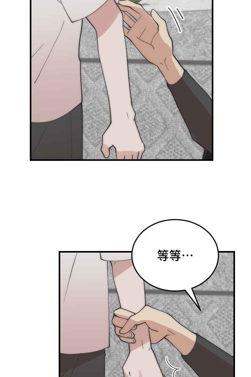 《我的室友帅哥学长》第17话 不要客气 第32页