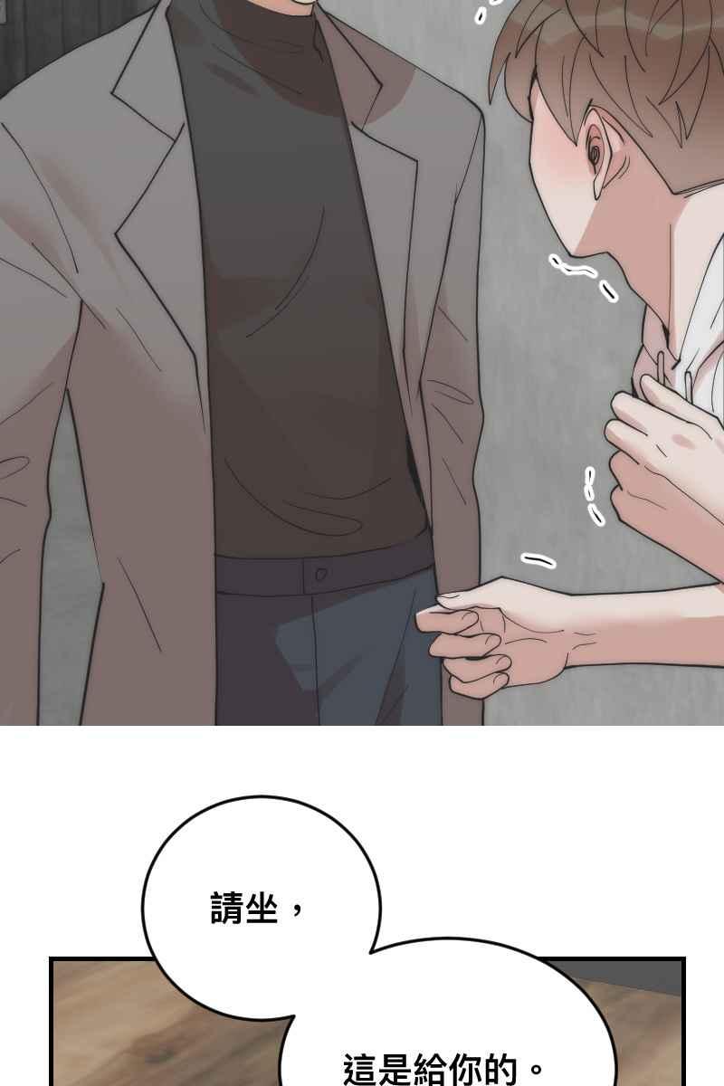 《我的室友帅哥学长》第17话 不要客气 第11页