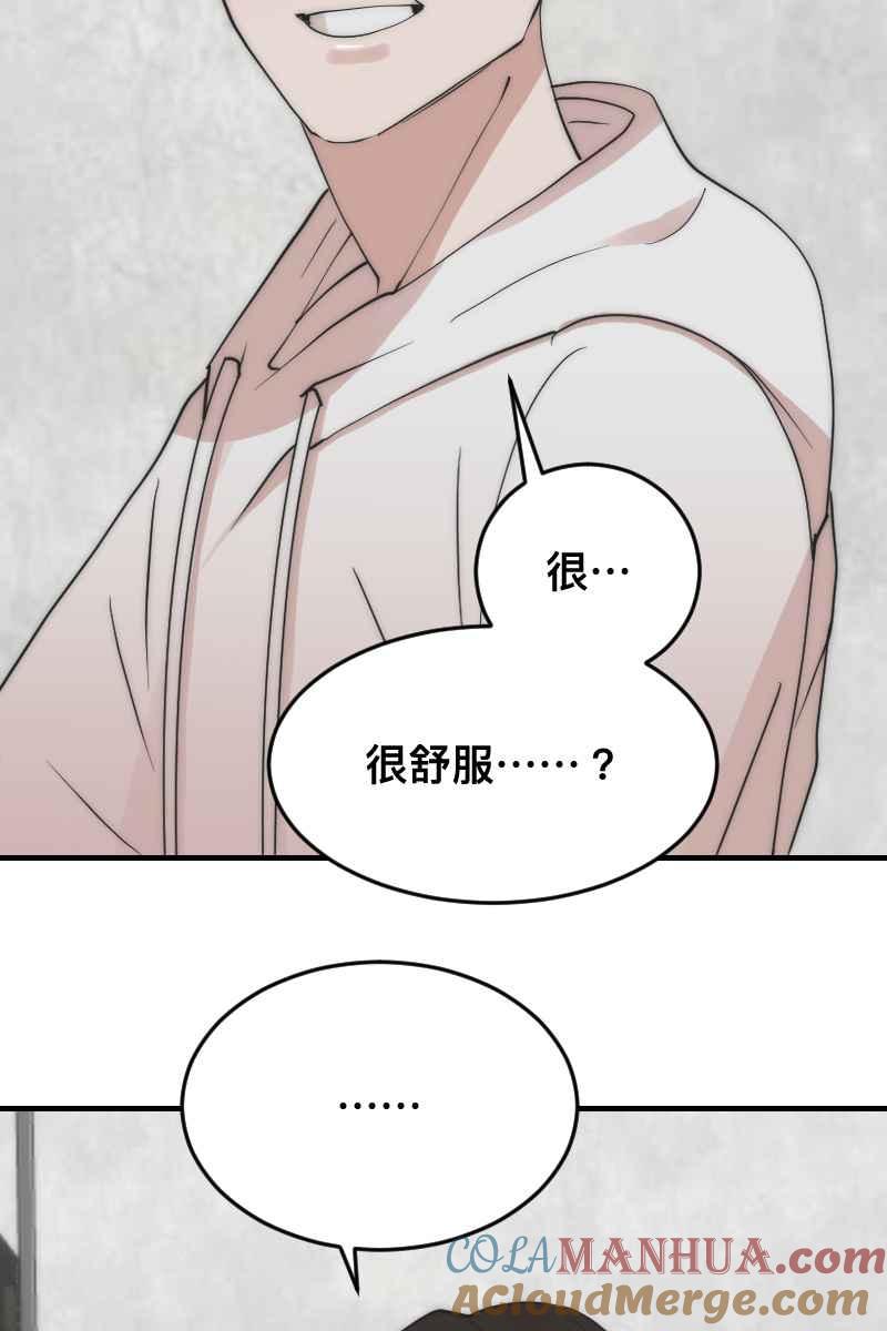 《我的室友帅哥学长》第17话 不要客气 第25页