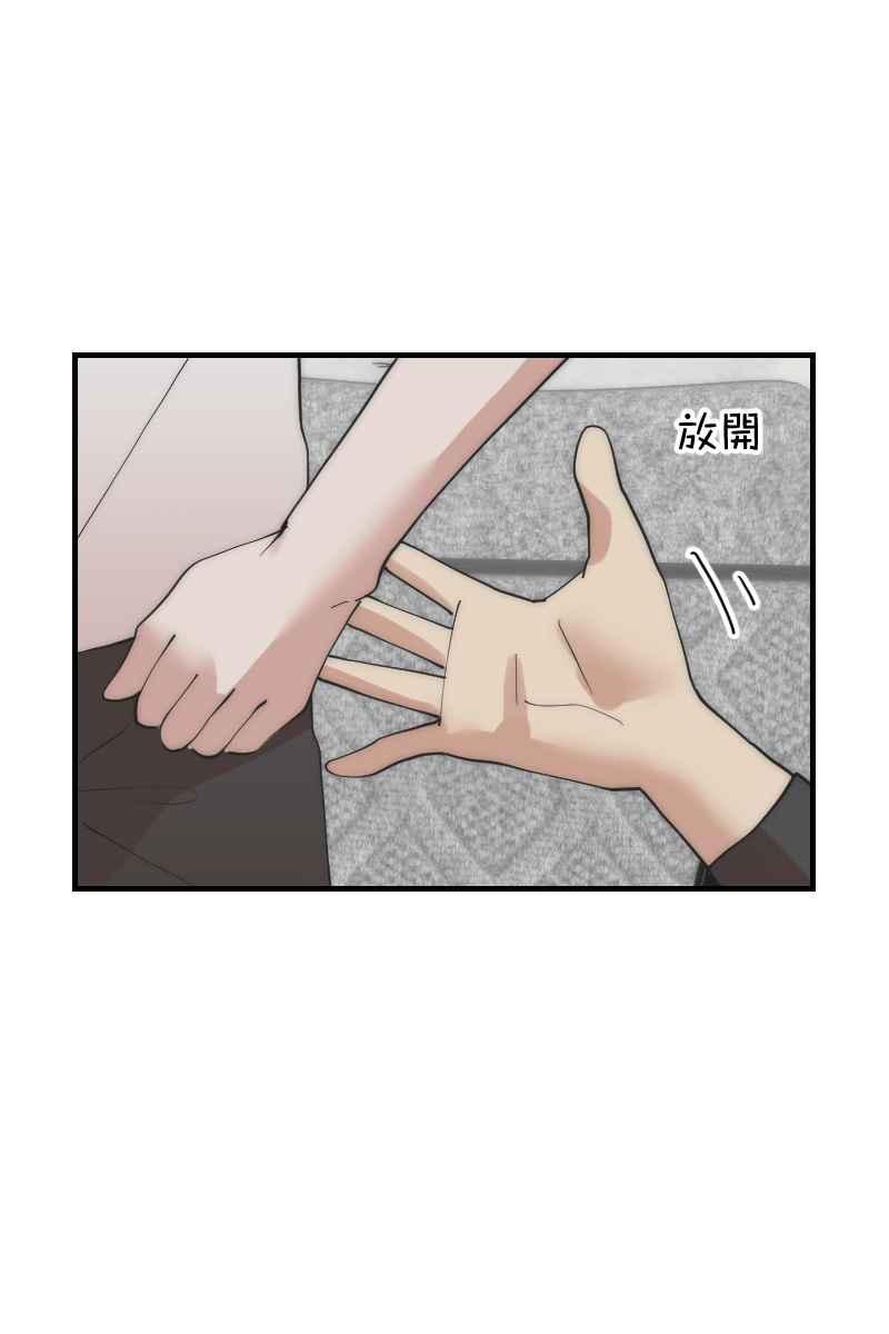 《我的室友帅哥学长》第17话 不要客气 第44页