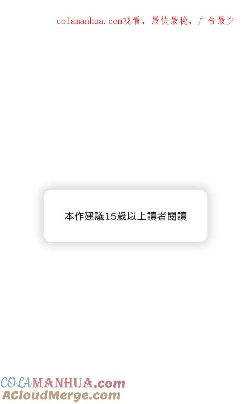 《我的室友帅哥学长》第17话 不要客气 第1页